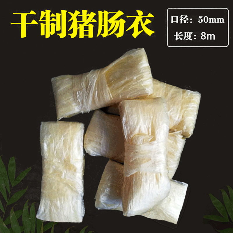 Прямые продажи фабрики Feiyan 8м сухих оболочек двойного слоя, плоский диаметр 50мм, фаршированные ароматизированные колбасы, ветчина, вареная