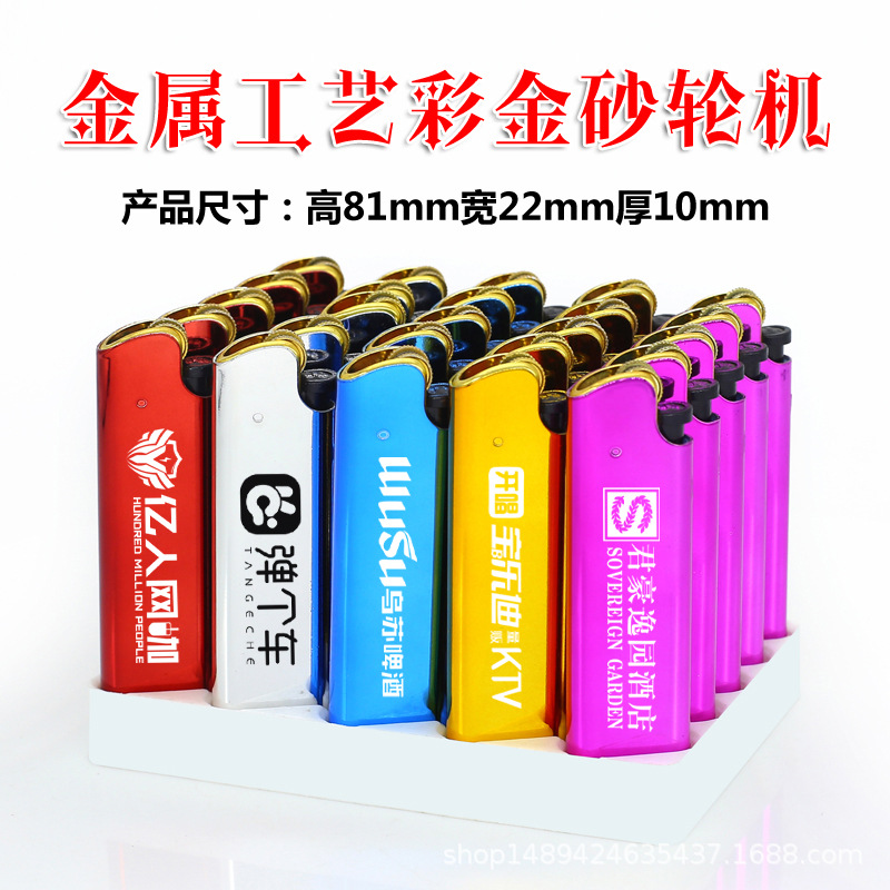 Disposable inflatable lighter metal frosted windproof advertising lighter LOGO lettering lighter manufacturers wholesale