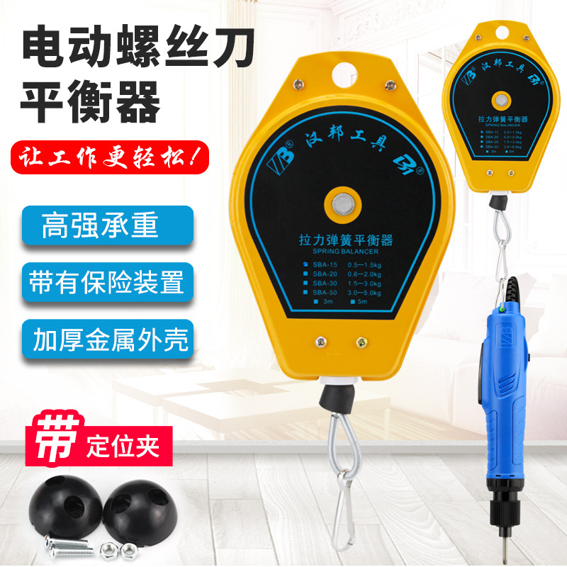 Электрический балансировщик с ручкой электрическая отвертка с пружинным усилием подвесной крючок отвертка