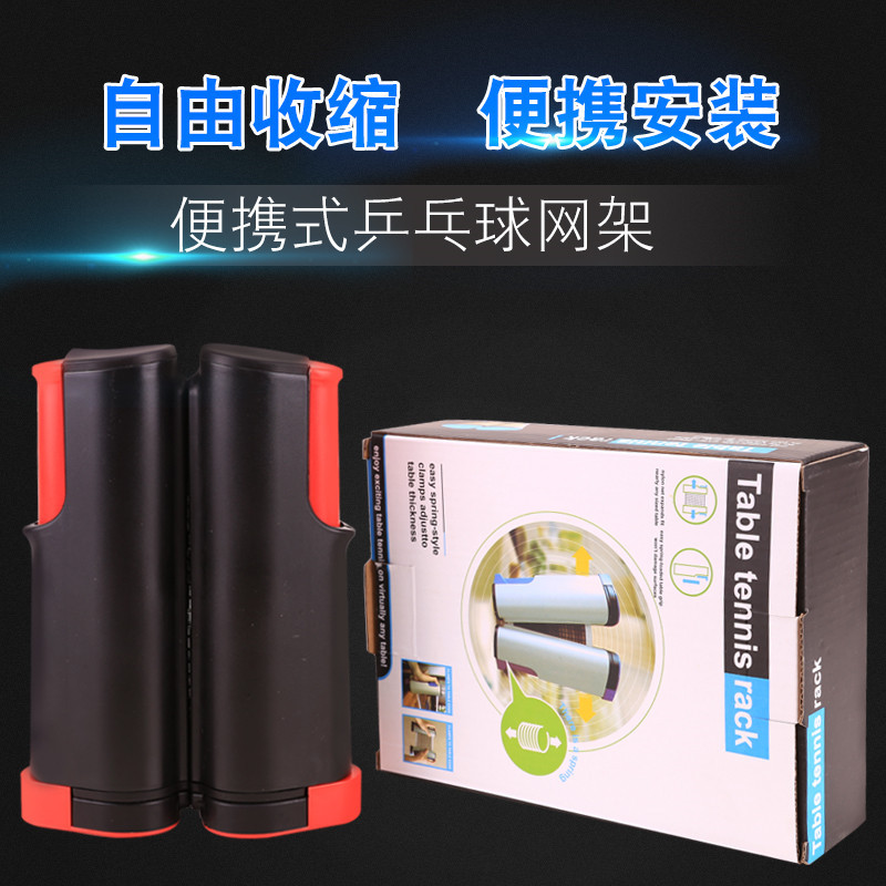 Оптовая цветная сетка для настольного тенниса, портативная, выдвижная