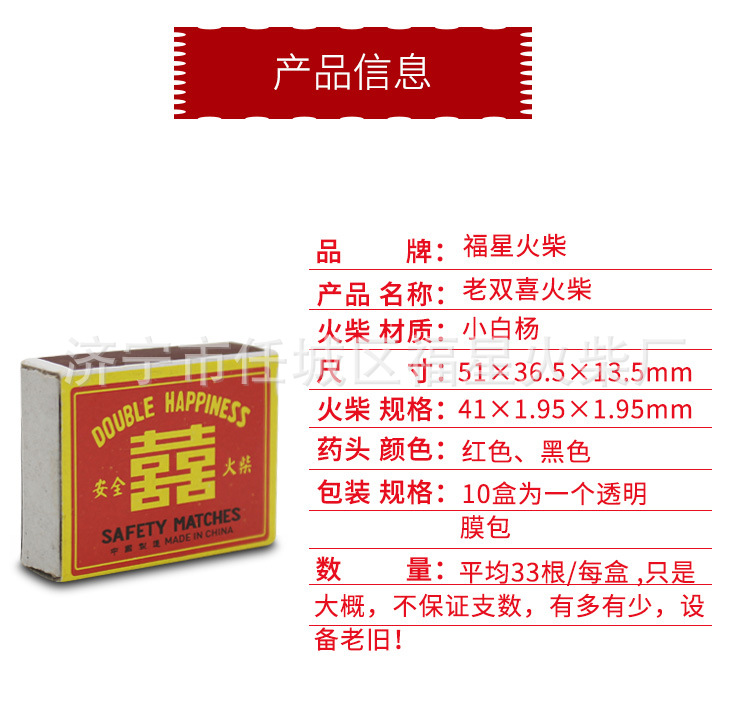 Double Happiness Safety Match Red Head and Black Head Old-fashioned Foreign Fire Wedding House Moved to School Teaching Experiment Emergency Reserve