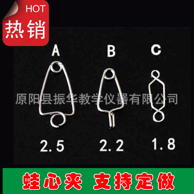 In stock frog experiment frog heart clamp type non-hurt round head flat head frog heart Nie