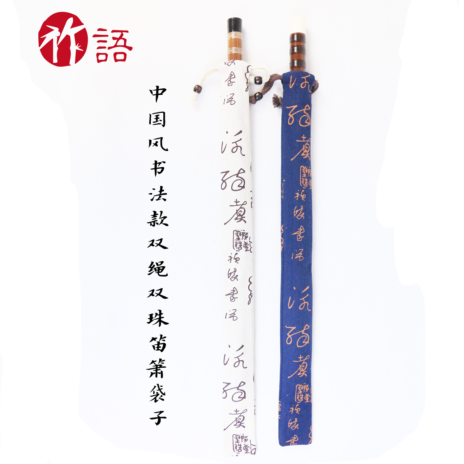 Обычная китайская флейта размер восемь сумка набор упаковки часто используемая упаковка производители из Шаньдуна