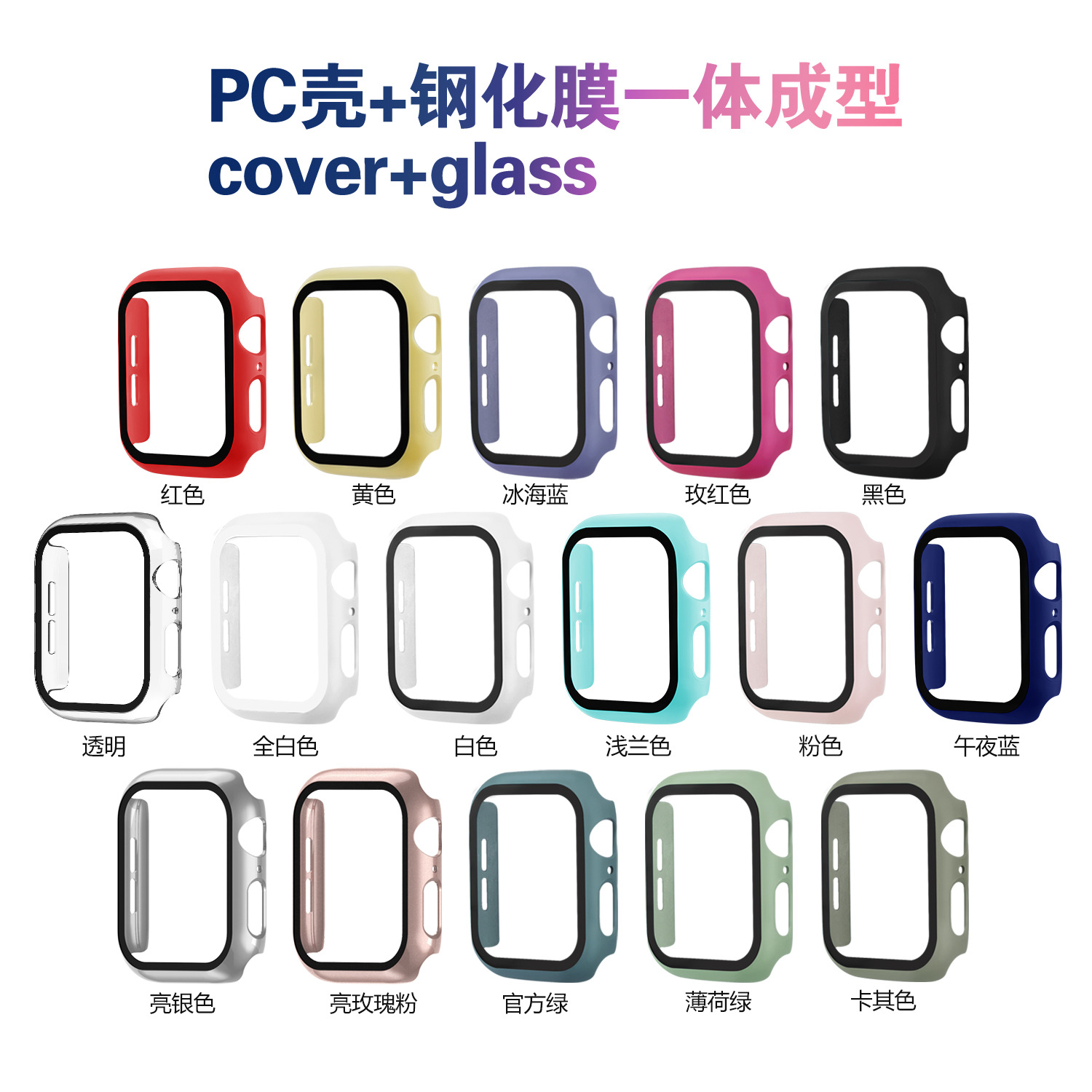 Чехол для Apple Watch 2-в-1, устойчивый к падениям, защитный чехол для iWatch9 с закалённым стеклом