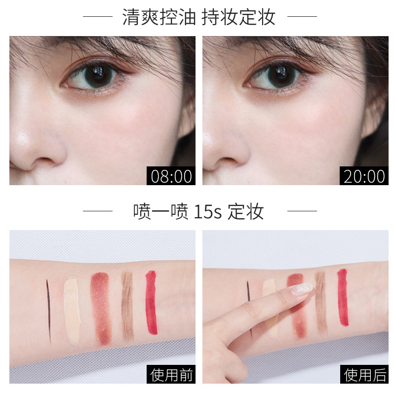 Han Lun Meiyu Star Flash Quicksand Fixed Makeup Spray Waterproof Durable No Makeup Moisturizing Spray Cosmetic Hair