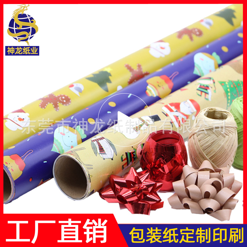 Christmas Gift Gift Birthday daily wrapping paper roll paper heat shrink small roll production printing customization