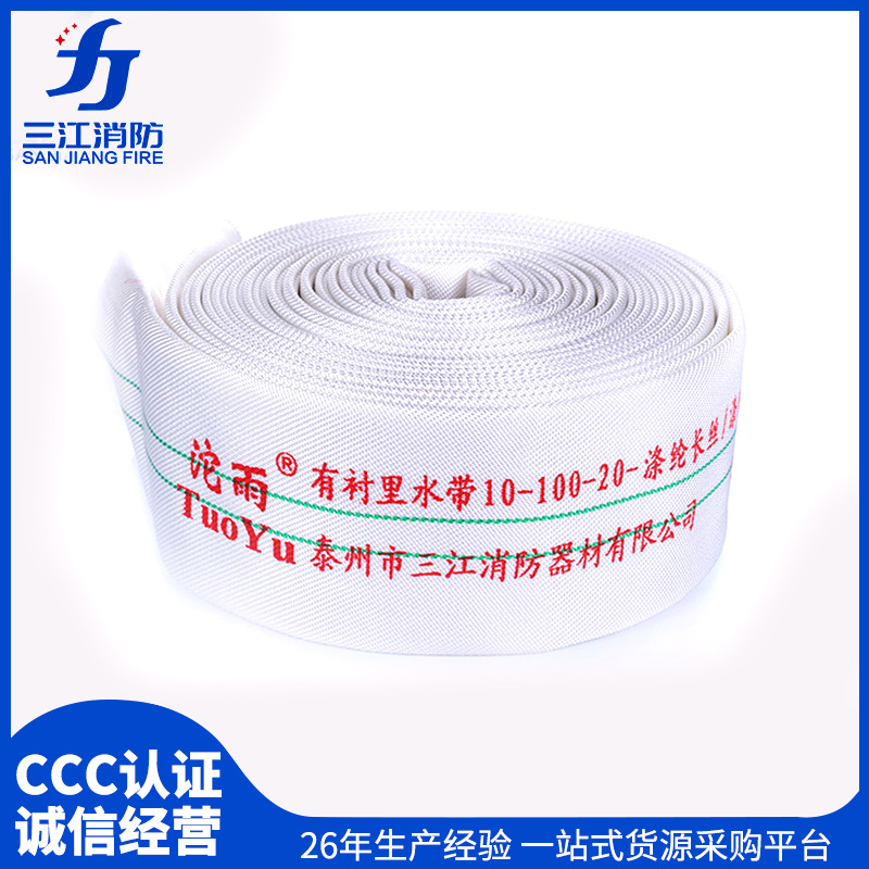 Sanjiang Tuoyu Fire Hose 65 with Connector Polyurethane High Pressure Double Layer Lined 8-65-25 Manufacturer Wholesale