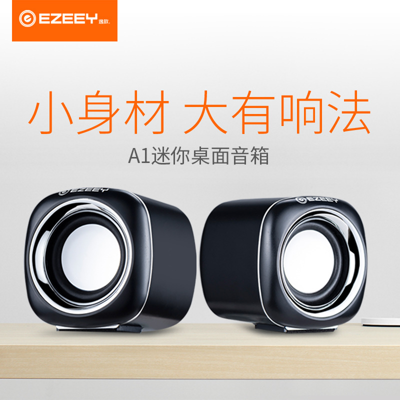 Yizhi A1 Multimedia Usb2.0 Desktop Speaker Mini Desktop Computer Notebook Small Audio Computer Speaker
