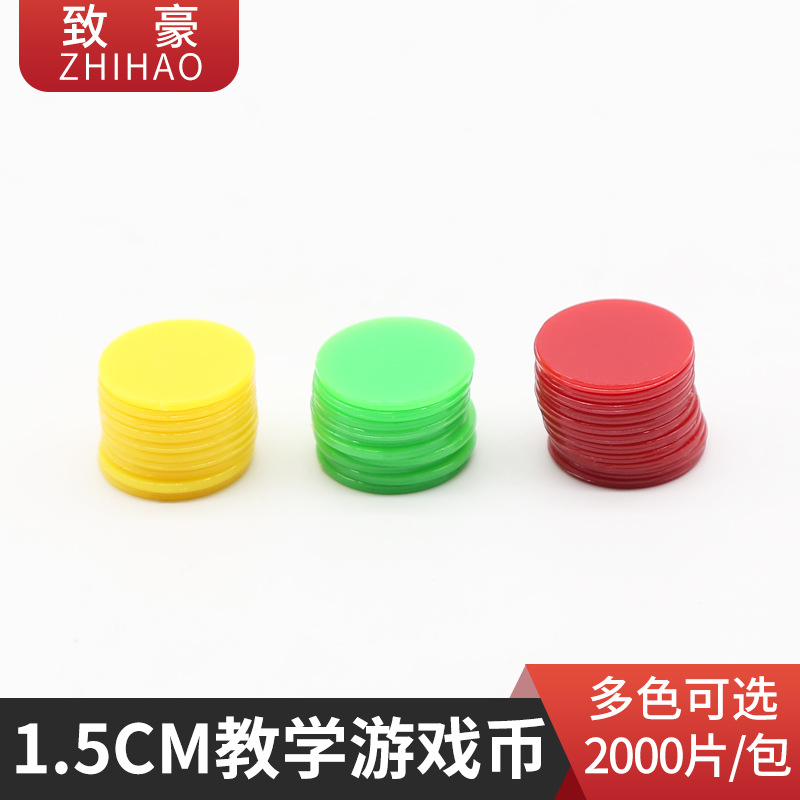 Игровая пластиковая фишка, круглая карточка, пустая, однотонная, полупрозрачная, маленькие блестки