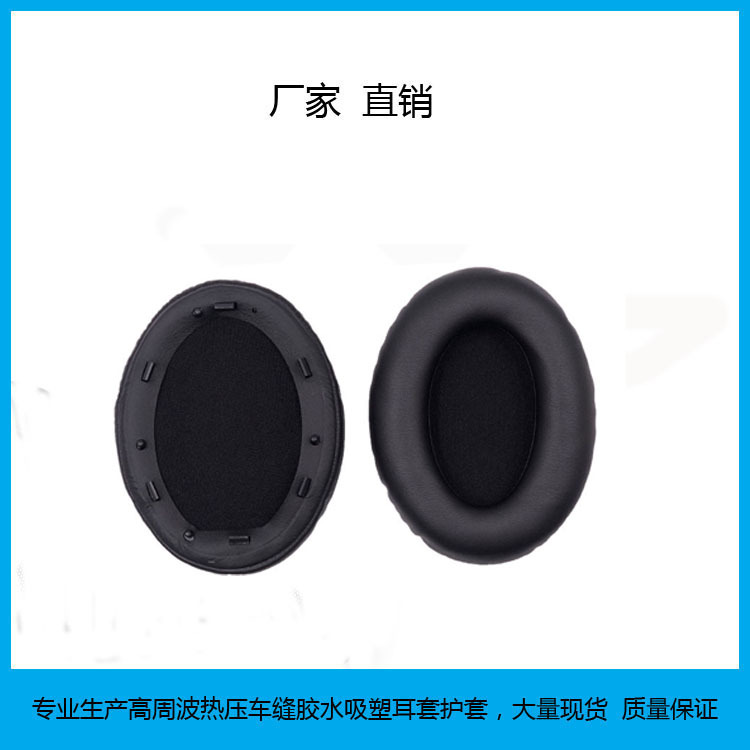 Подходят для наушников Sony WH-1000XM3, амортизирующие подушки, кожаные и поролоновые накладки