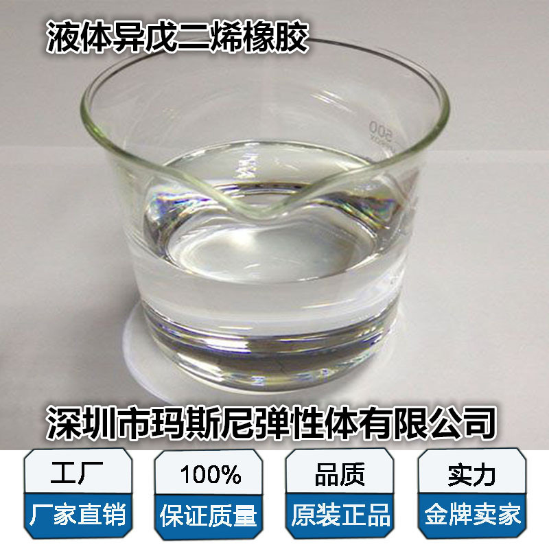 Liquid Isoprene Rubber Is Used in Rubber Cloth Glue, Hot Melt Adhesive, Tackifier, and Hot Melt Adhesive Specifically