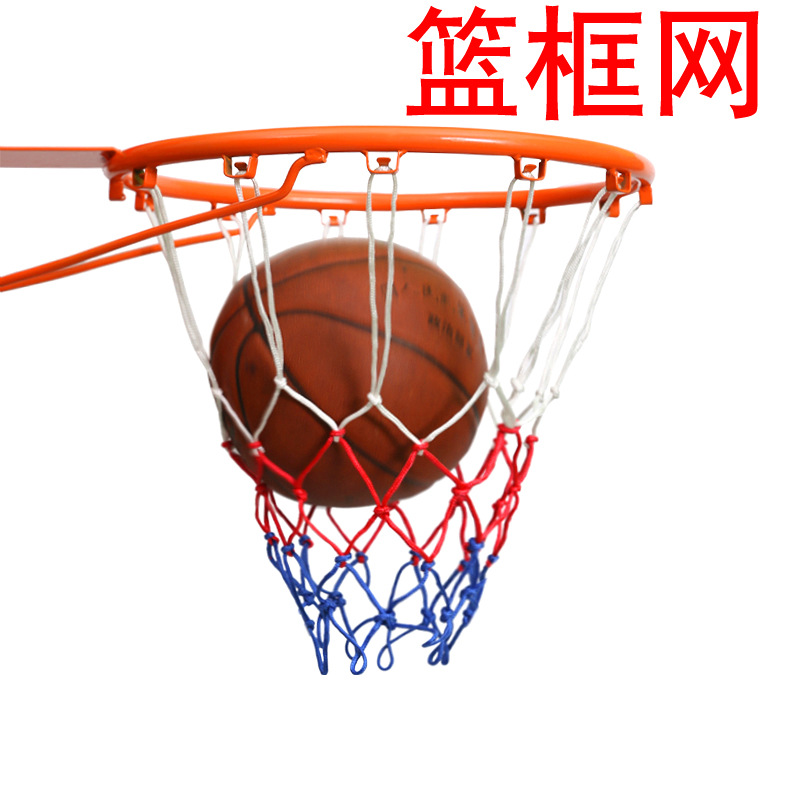 Polypropylene 3 Color Basketball Net Waterproof Sunscreen Standard Basketball Basket Net Strong and Durable Basketball Rack Net