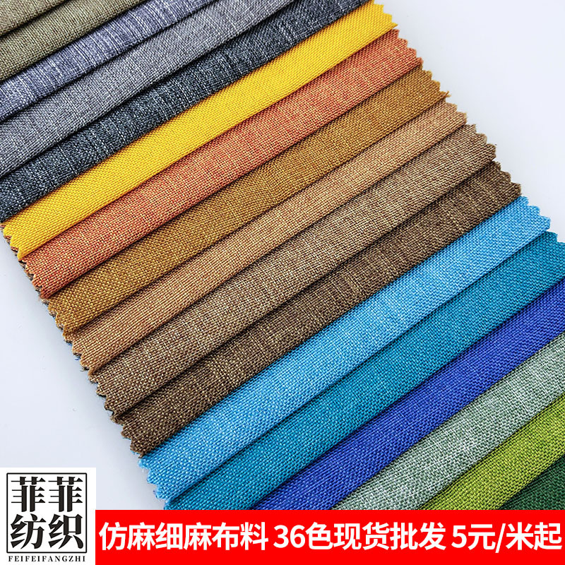 Катионная тонкая льняная ткань для диванов оптом, мягкие подушки, сумки, ткань для обуви, имитация льна