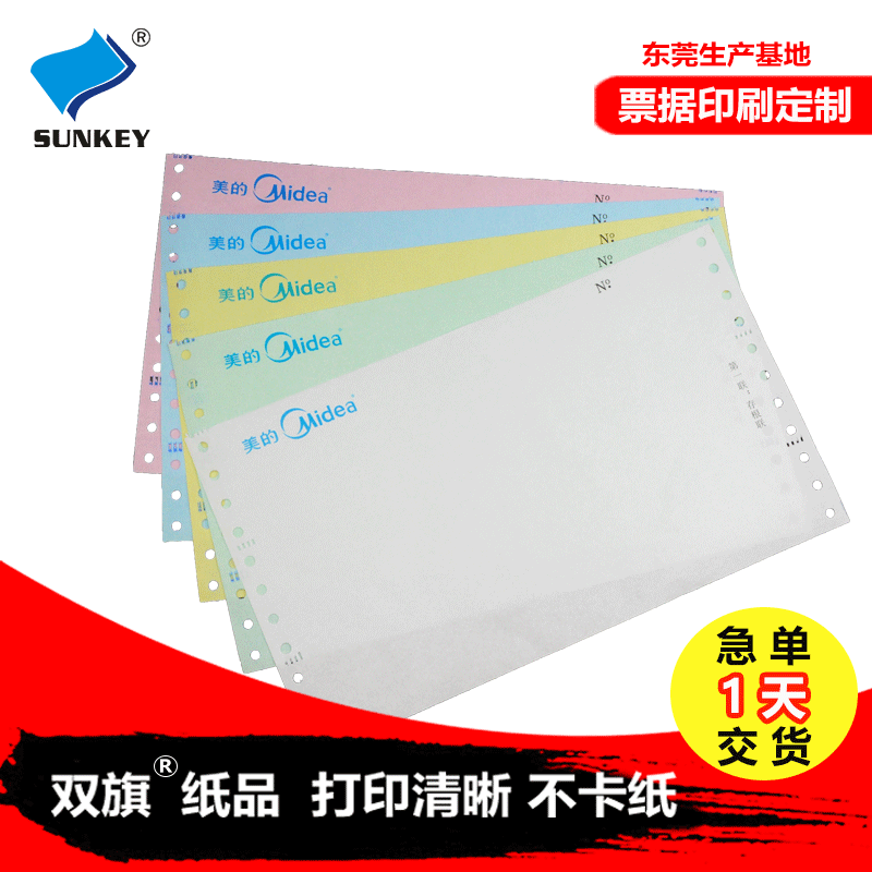 Factory customized machine delivery note triple delivery note delivery sheet needle printing paper sales sheet computer paper printing