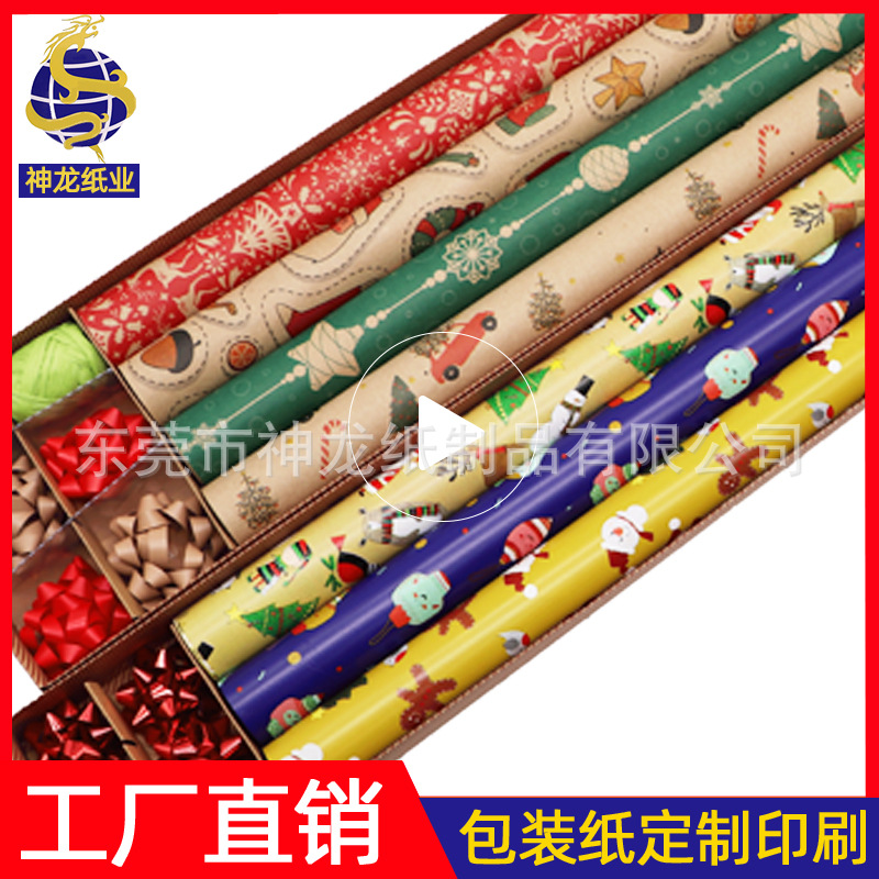 Christmas Gift Gift Birthday daily wrapping paper roll paper heat shrink small roll production printing customization