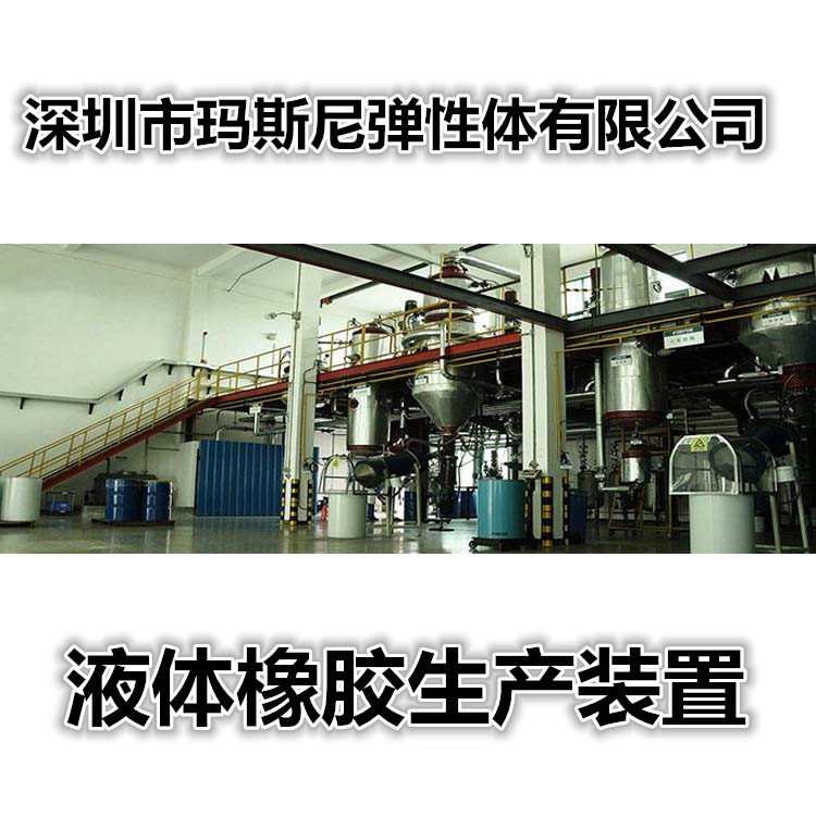 Liquid Isoprene Rubber Is Used in Rubber Cloth Glue, Hot Melt Adhesive, Tackifier, and Hot Melt Adhesive Specifically