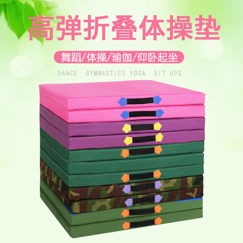 Оптовый складной мат, гимнастический мат, мат для йоги, мат для фитнеса, утолщенный мат для приседаний, мат для навыков