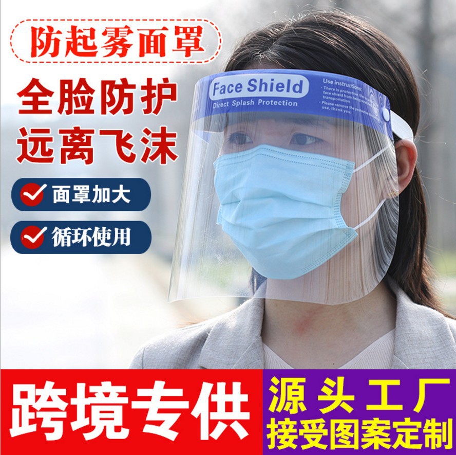 Transparent Protective Sponge Mask Coated Anti-Fog Blue Elastic Band Disposable Isolation Visor Chinese and English