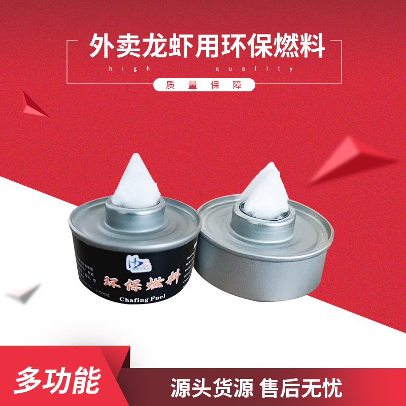 Retail Hao Ke Brand 30g 1 Head 0.5 about 22 Minutes Burning Plant Fuel Diameter 5cm High 2cm Environmentally Friendly Fuel Oil