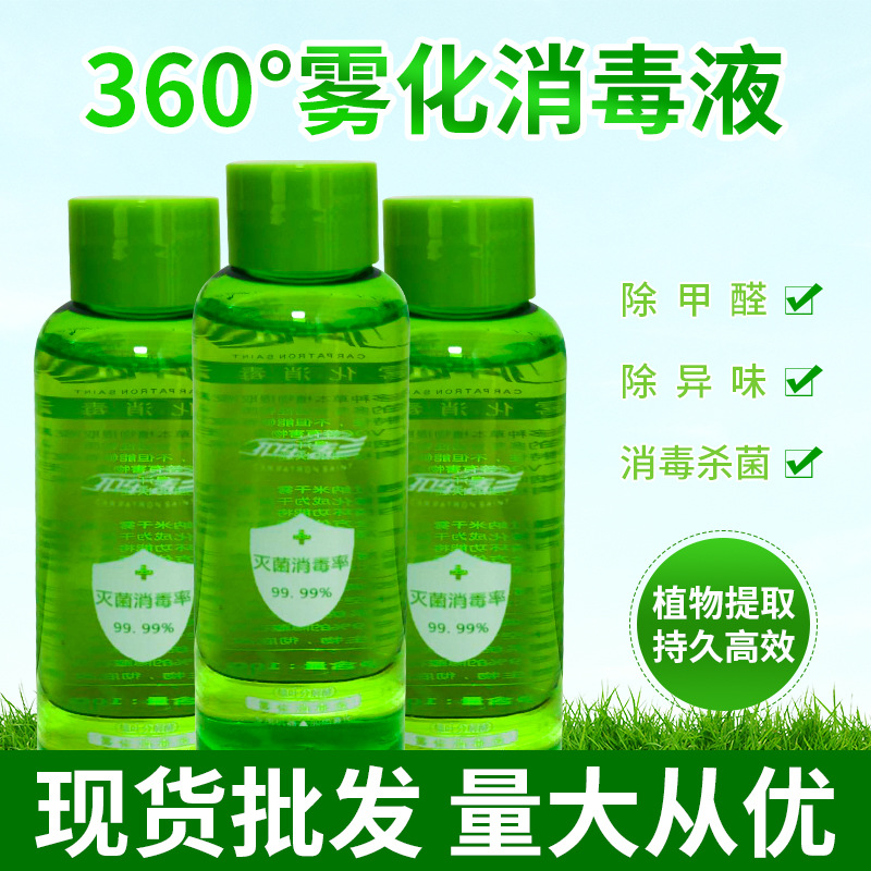 Нано-атомизация дезинфицирующее средство для автомобиля дезодорант стерилизация автомобильный дезодорант паровой воздух свежий 360 распыление