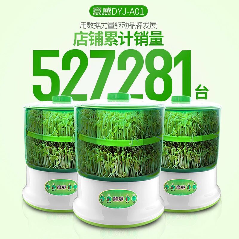 Automatic Home-Use Bean Sprout Maker, Genuine Large-Capacity Bean Sprout Machine for Growing Soybeans and Mung Bean Sprouts, Cross-Border Exclusive Supply