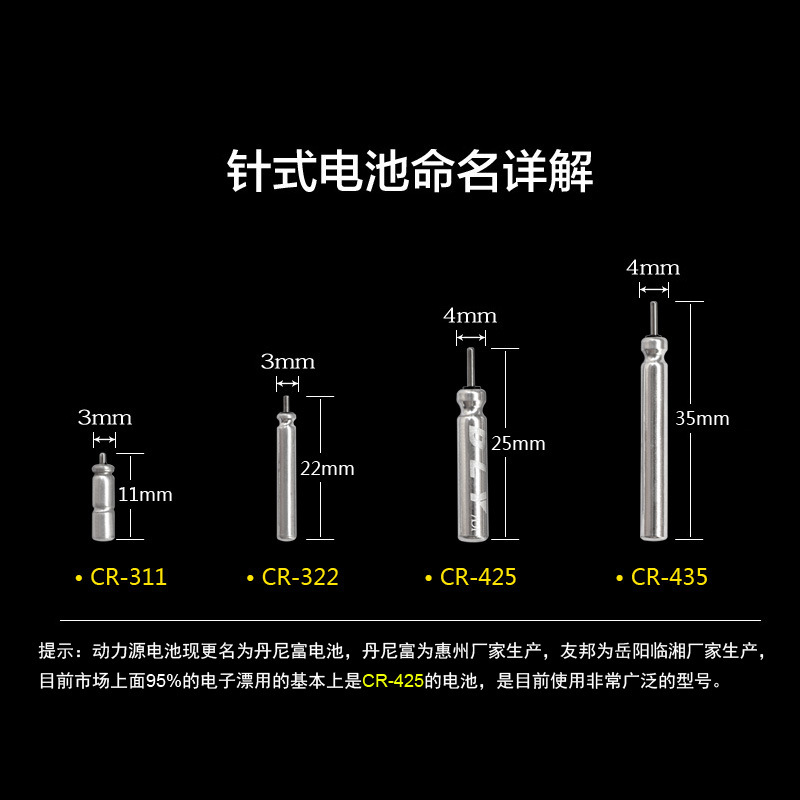 Electronic drift battery CR425 battery CR322 float luminous battery float electronic power source float