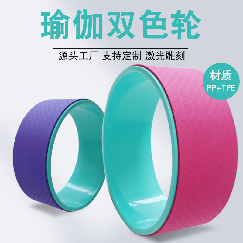 Factory Direct Batch Yoga Wheel Rear Curved Artifact yogawheel Indoor Fitness Products Pilates Fitness Circle