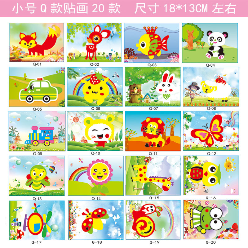 Прямые продажи от производителя ЭВА маленькие наклейки ЭВА стерео наклейки ЭВА ручные наклейки серия Q