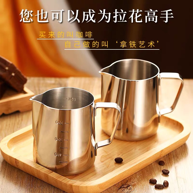 Garland Cup pointed mouth Garland Cup coffee milk cup milk tea cup inside and outside scale measuring cup stainless steel wax melting Cup