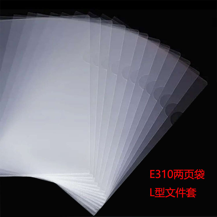 Single Folder A4L Type Folder Insert Single Page Transparent Two-Page File Bag Plastic Loose-Leaf File Sleeve Information Bag