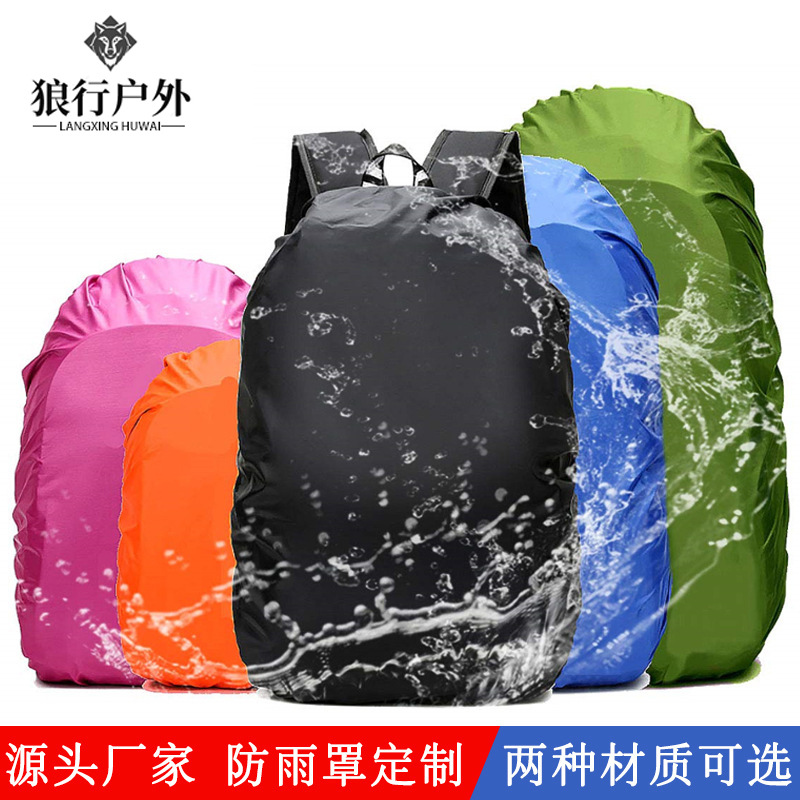 Factory wholesale bag cover backpack rain cover outdoor mountaineering backpack waterproof cover schoolbag dust cover 20-80 liters