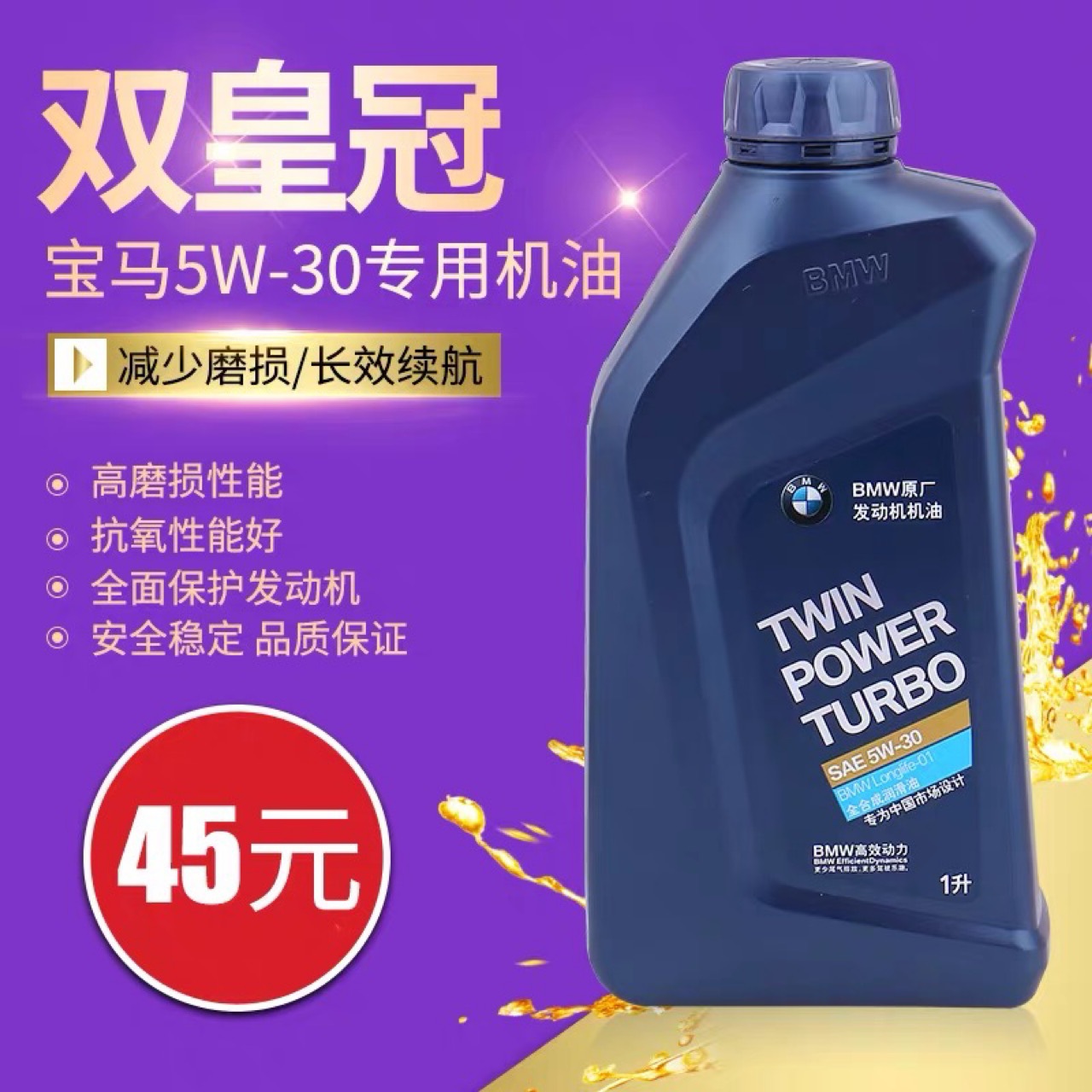 1 серия 2 серия 3 серия 5 серия X1X3X5X6Mini 5W30 полностью синтетическое автомобильное моторное масло оригинальное заводское