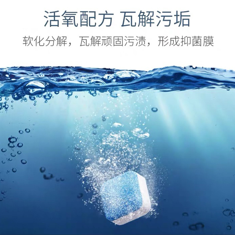 Washing Machine Tank Cleaning Agent Effervescent Tablets Fully Automatic Drum Washing Machine Effervescent Cleaning Tablets Stain Removal Artifact