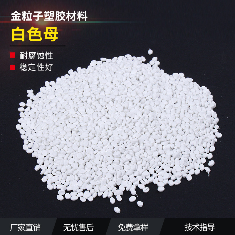 Оптовая продажа белых функциональных капсул без капсул, специальные белые капсулы без капсул с хорошим дефекацией для пленочных листов