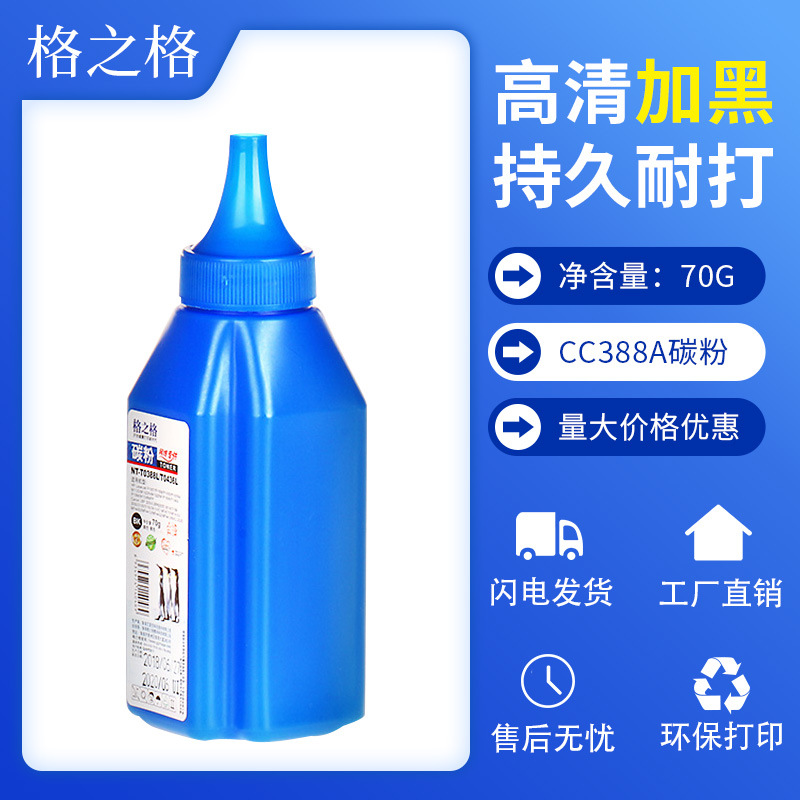 Тонер Lattice 388A для HP P1007 P1108 P1106 M1213 M128fp 126nw