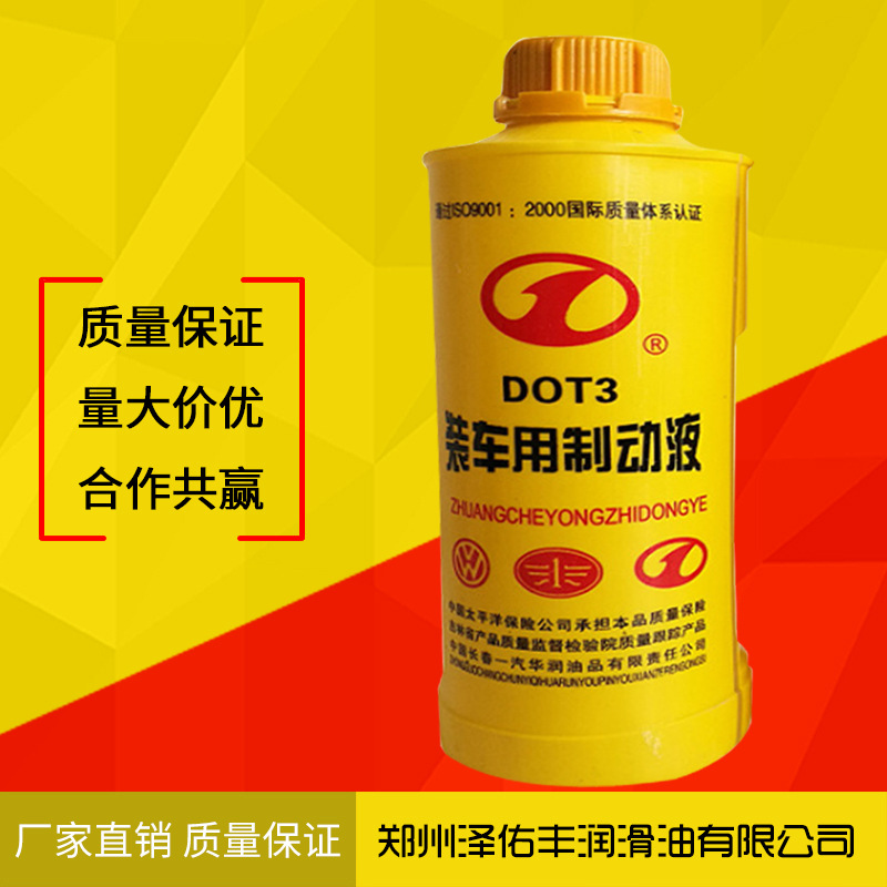 Оптовая продажа Faw Dot3 автомобильная тормозная жидкость, тормозное масло для автомобилей, универсальное масло для сцепления мотоциклов