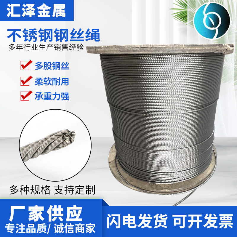 304/201 stainless steel wire rope multi-strand traction lifting plastic coated rubber wire rope 316 drying rack wire rope