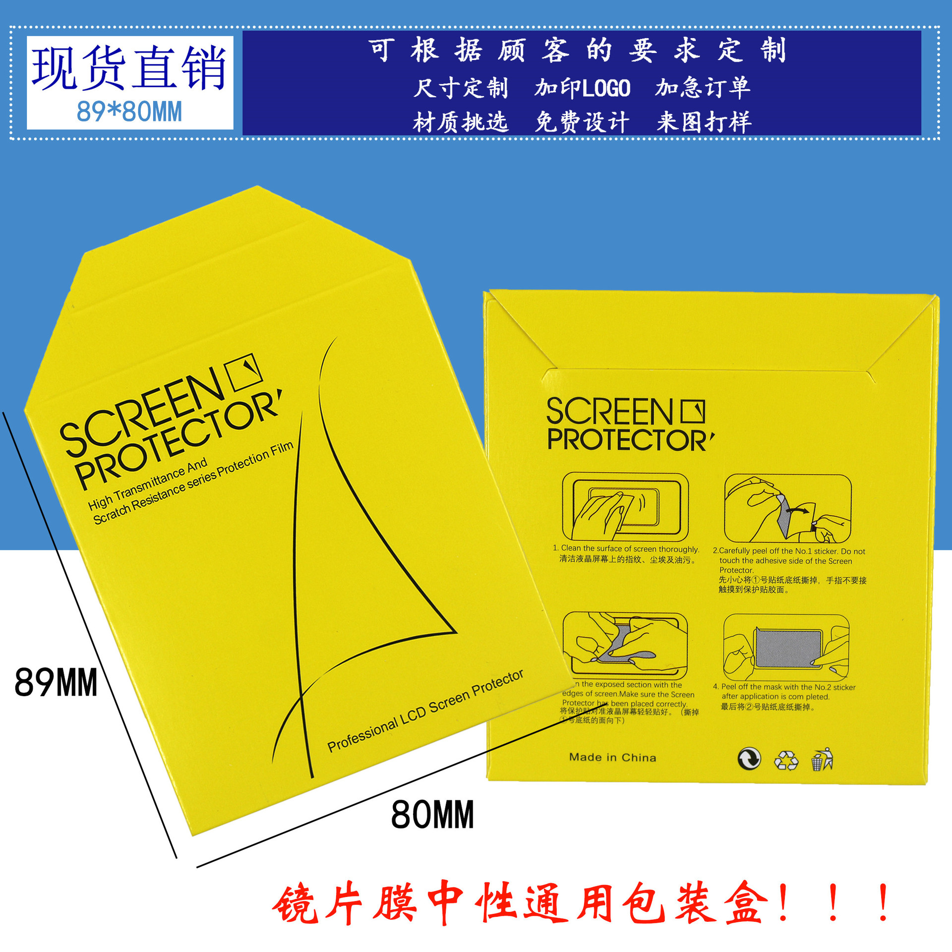 Нейтральная упаковка для пленки браслета Xiaomi, упаковка для часов, пленка из крафт-бумаги, пленка для закаленного стекла, оптовая продажа по наличию