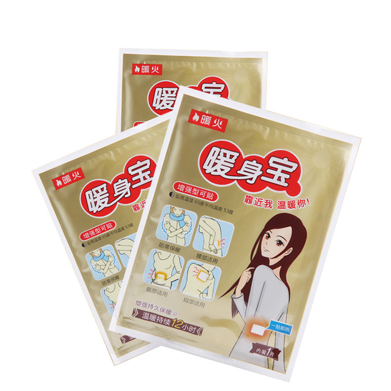 Warm fire warm paste warm body paste warm baby fever more lasting self-heating universal paste factory direct wholesale