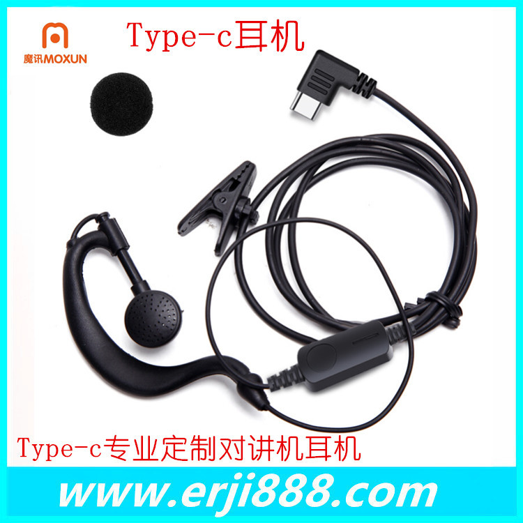 Производитель кабелей для наушников из Шэньчжэня DIY обработка Типа Walkie-Talkie Type-C наушники для мобильных телефонов