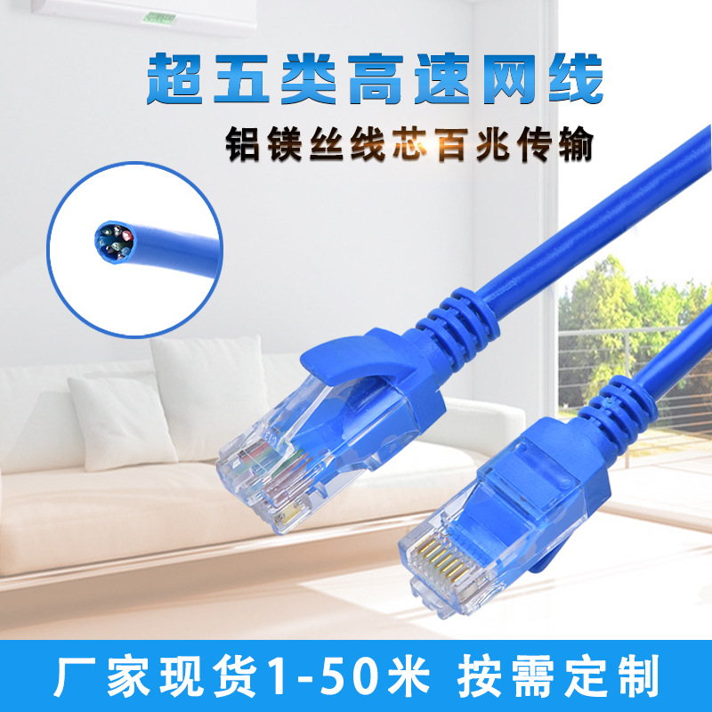 Сетевой кабель категории 5E, готовая витая пара Cat5E, компьютерный джампер, широкополосный маршрутизатор, высокоскоростной сетевой кабель 1м