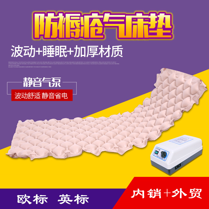 Сферический надувной матрас противопролежневый, для пожилых и парализованных, медицинский, с волновой циркуляцией