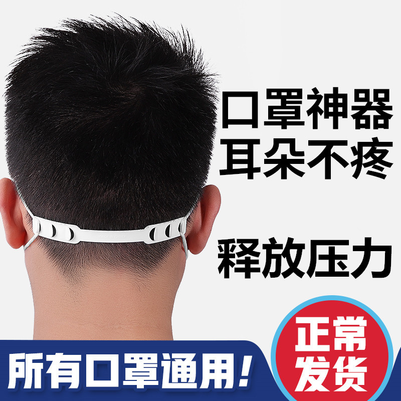 Крючок для маски без ушей, для детей, регулируемый крючок для маски, удлинительный шнур для маски, подвеска для ушей