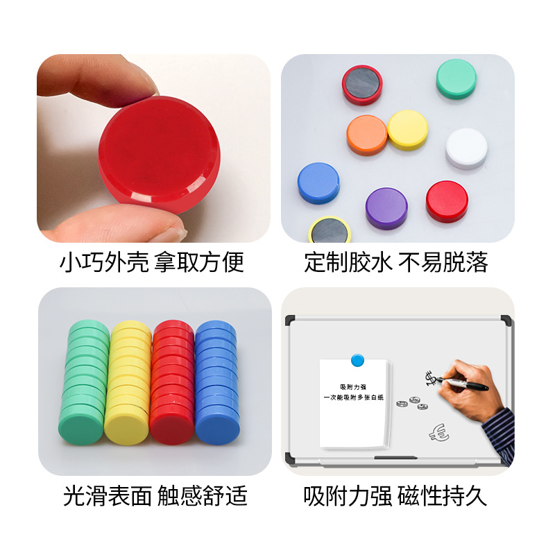 Factory wholesale 2cm flat magnetic particles household school whiteboard magnetic teaching aids 20mm strong refrigerator blackboard magnetic particles