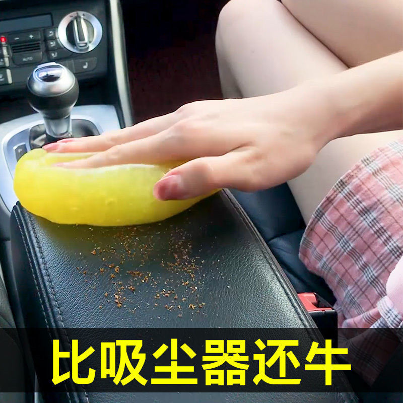 Spot Cleaning Soft Glue Car Dust Glue Car Keyboard Cleaning Soft Glue Car Cleaning Soft Glue