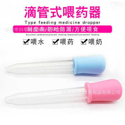 Manufacturers in stock 10 color 5ML water feeder silicone dropper baby infant anti-choking feeding scale dropper