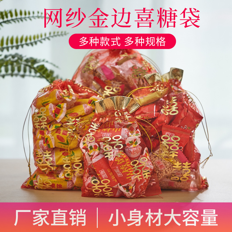 Wedding supplies gilding candy mesh bundle mouth gift packaging bag manufacturers wholesale new creative yarn bag