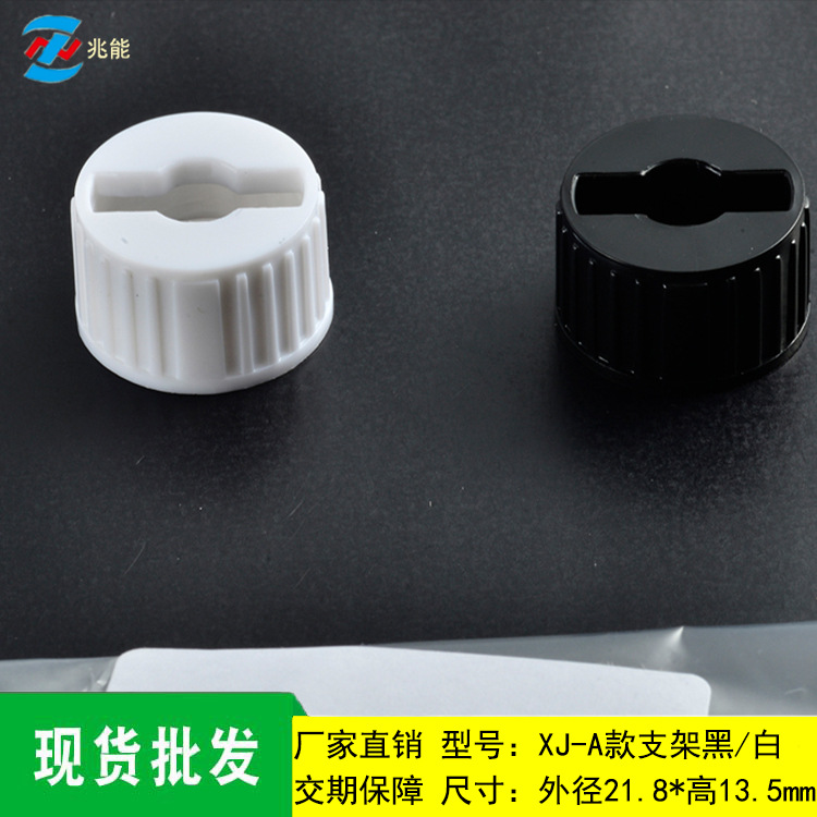 Led Lens Lens Bracket New Type a Black or White with 20mm Lens Abs Bracket Lamp Shell