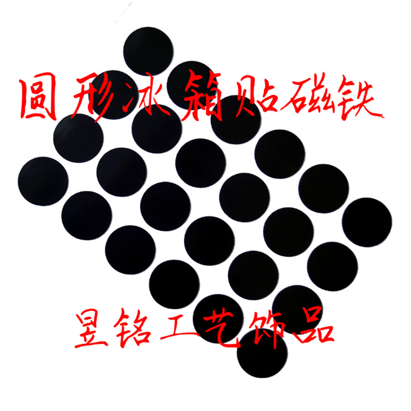 Магнит для холодильника мягкий магнит оптовая поставка круглый с клеем мягкий магнитный лист канцелярские товары