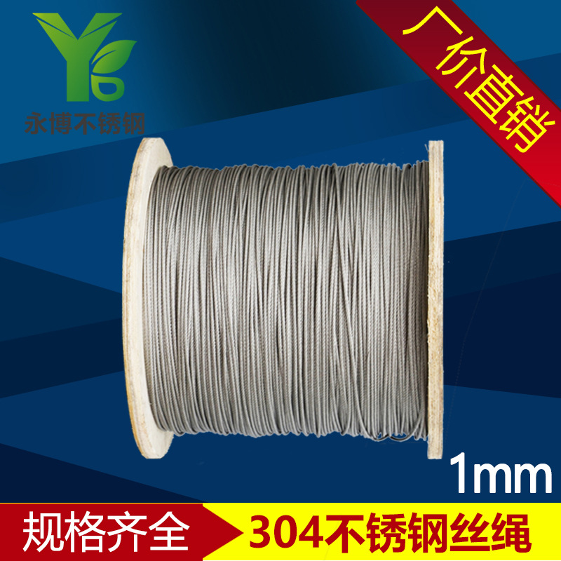 Тонкая веревка из нержавеющей стали Yongbo 304 для белья, устойчивая к ржавчине и прочная, 1мм 7*7